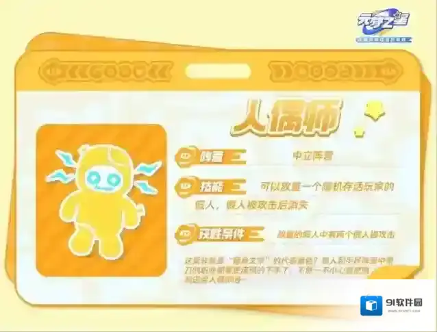 元梦之星梦之