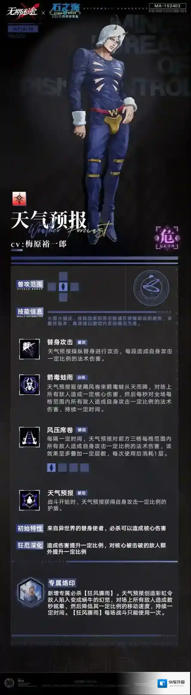 无期迷途版本