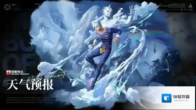 无期迷途  【禁闭者档案】丨MA-152403「天气预报」