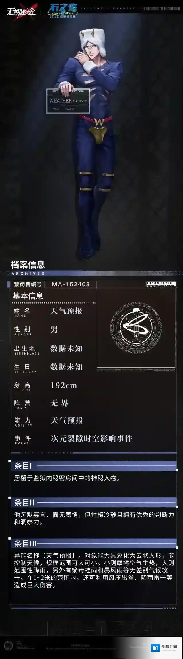 无期迷途天气预报