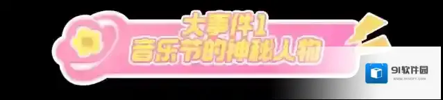 元梦之星梦之