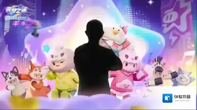 元梦之星星宝
