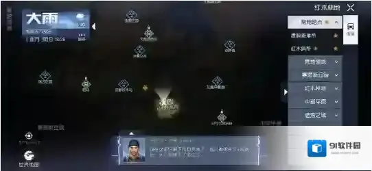 黎明觉醒生机解锁