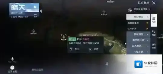 黎明觉醒生机地图