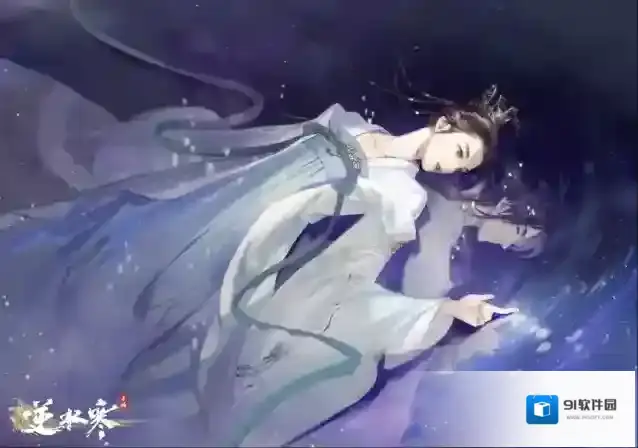 逆水寒染色