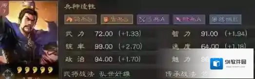 三国志战略版魏国怎么拜师 游戏拜师攻略