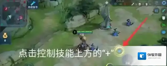王者荣耀敌方