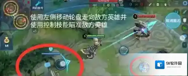 王者荣耀怎么操作