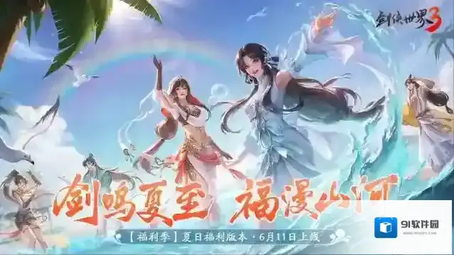 剑侠世界3玩家