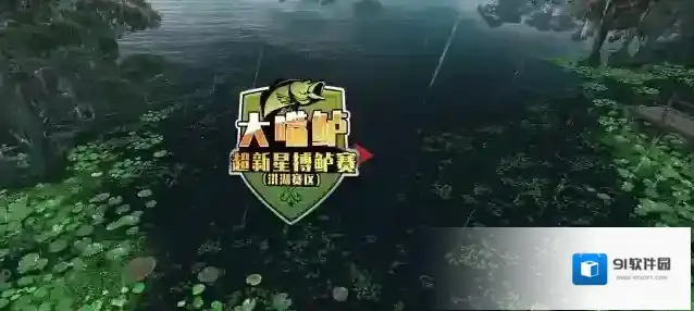 欢乐钓鱼大师金币