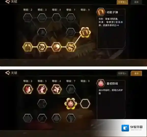 火种协定卡牌
