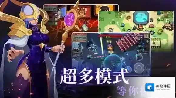 元气骑士飞剑