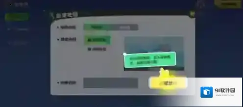 元梦之星怎么创建地图 创建方法介绍