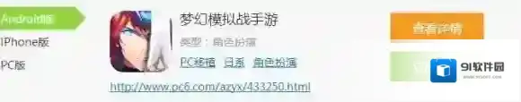 梦幻模拟战手游