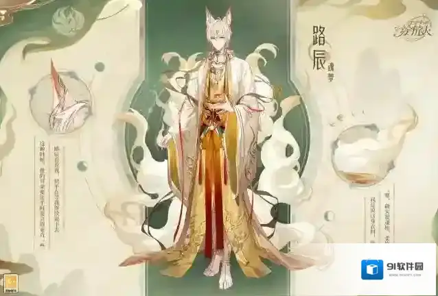 时空中的绘旅人服装