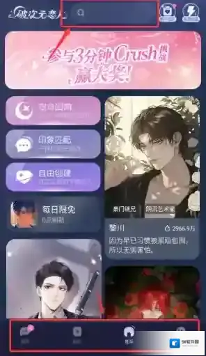 破次元恋人第三方登录