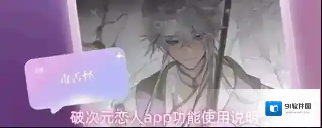 破次元恋人次元