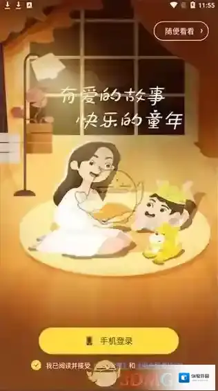 口袋故事探索