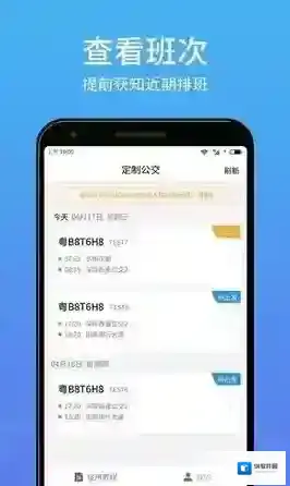 优点出行-司机出行