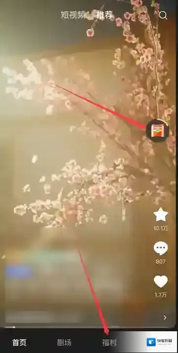 红果免费短剧补贴
