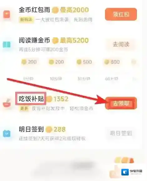 红果免费短剧页面