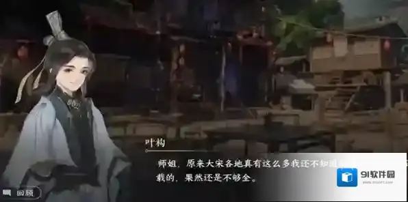 逆水寒回乡