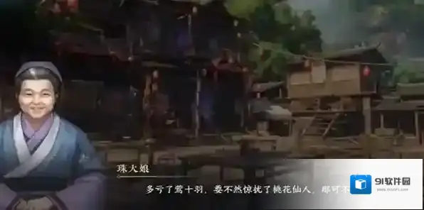 逆水寒任务攻略
