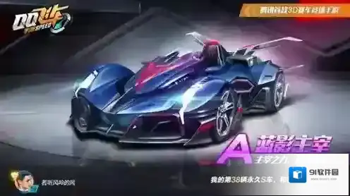 QQ飞车许愿