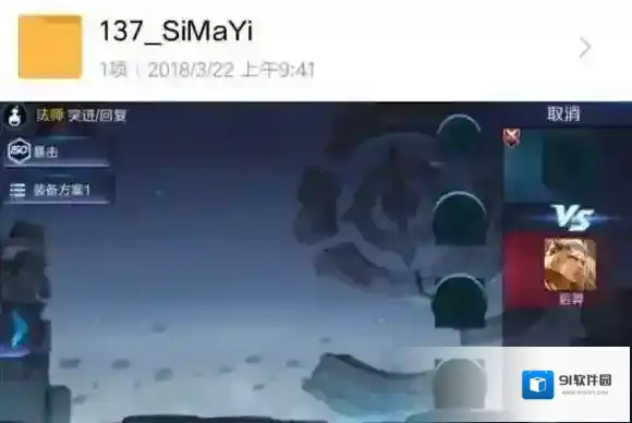 王者荣耀司马懿是什么时候上线 体验服司马懿介绍