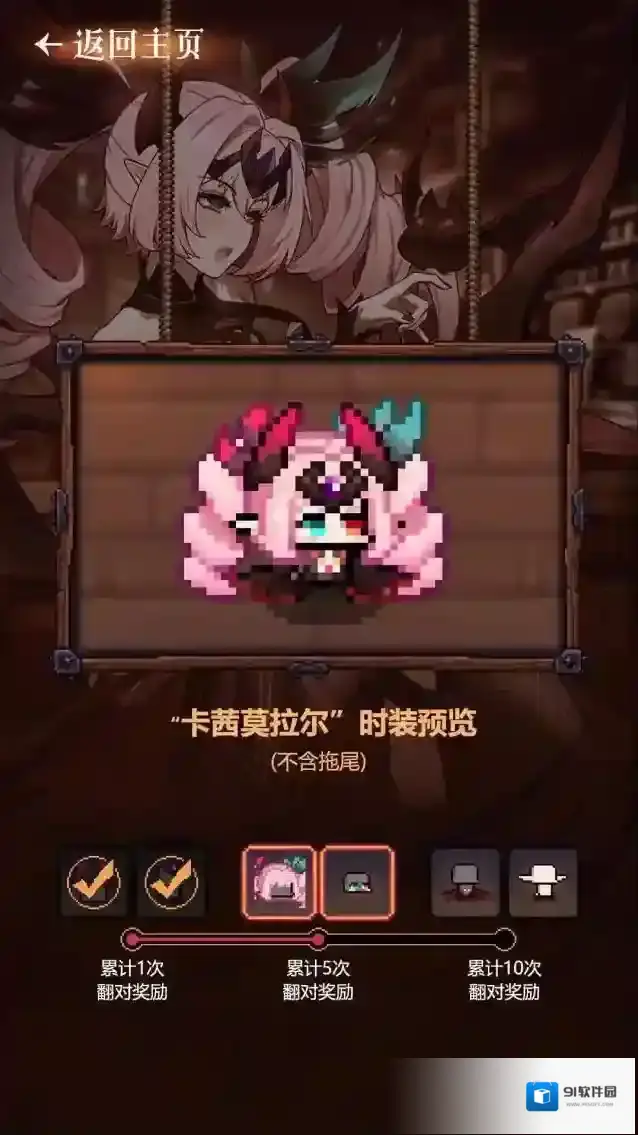 我的勇者卡茜