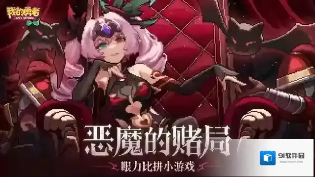我的勇者427勇者节全套魔女时装免费送！