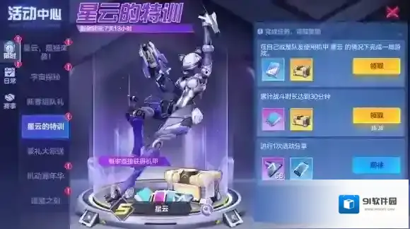 机动都市阿尔法钩爪