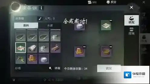 楚留香手游金陵夜市摆摊配方是什么 摆摊配方大全