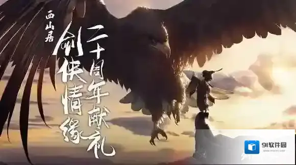剑侠世界2武器装备属性怎么洗 武器装备属性推荐