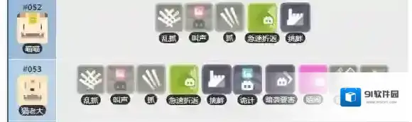 宝可梦探险寻宝喵喵技能列表 猫老大技能介绍