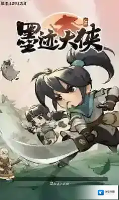 墨迹大侠无限资源