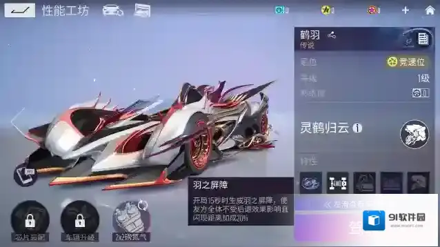 王牌竞速大招