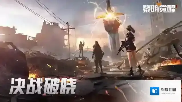黎明觉醒生机雕像