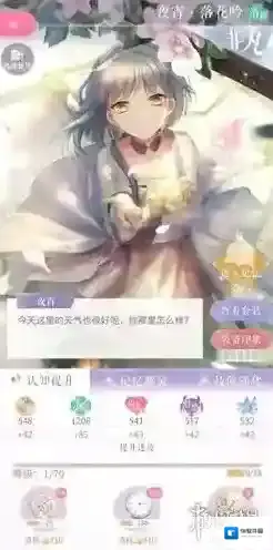 闪耀暖暖落花吟怎么样 落花吟属性介绍