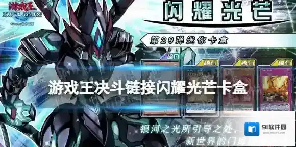 游戏王：决斗怪兽