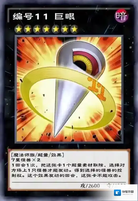 游戏王：决斗游戏王决斗