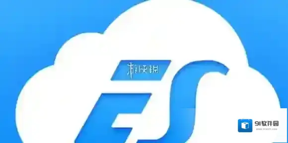 es文件浏览器官网入口