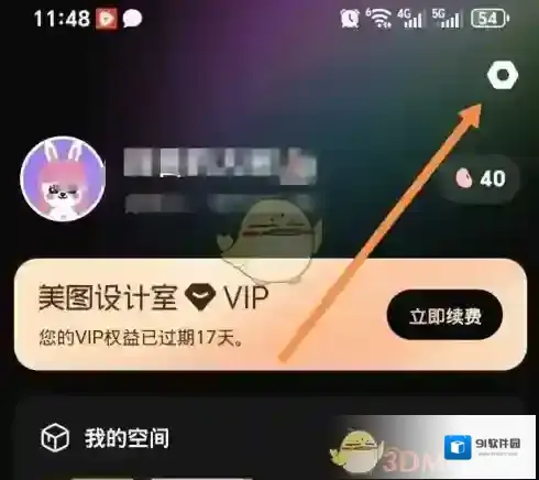 美图设计室身份认证