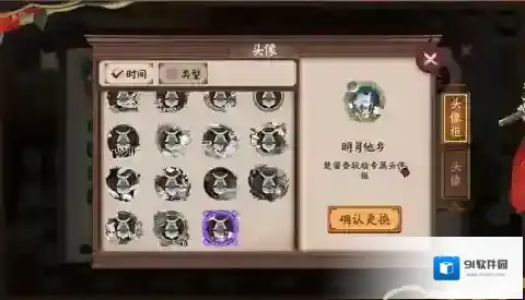 阴阳师明月他乡头像框如何获取 明月他乡头像框获得方法介绍