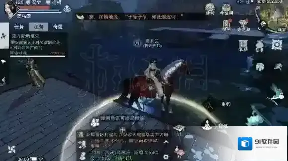 一梦江湖地点