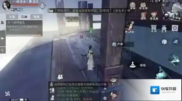 一梦江湖楚留香华山