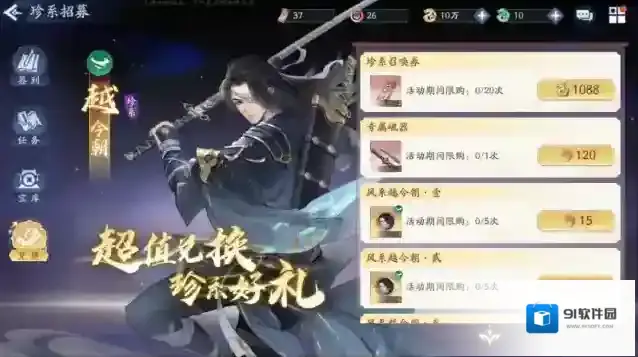 新仙剑奇侠传之挥剑问情异兽