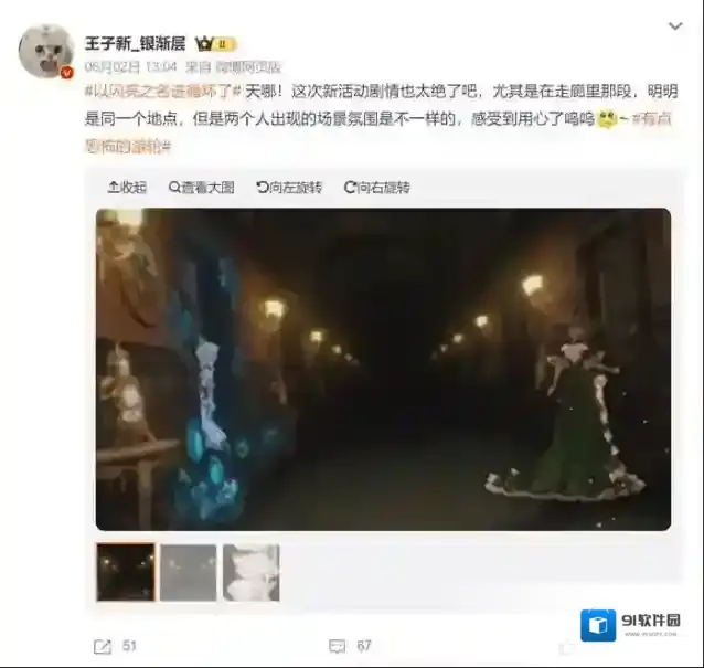以闪亮之名浮梦