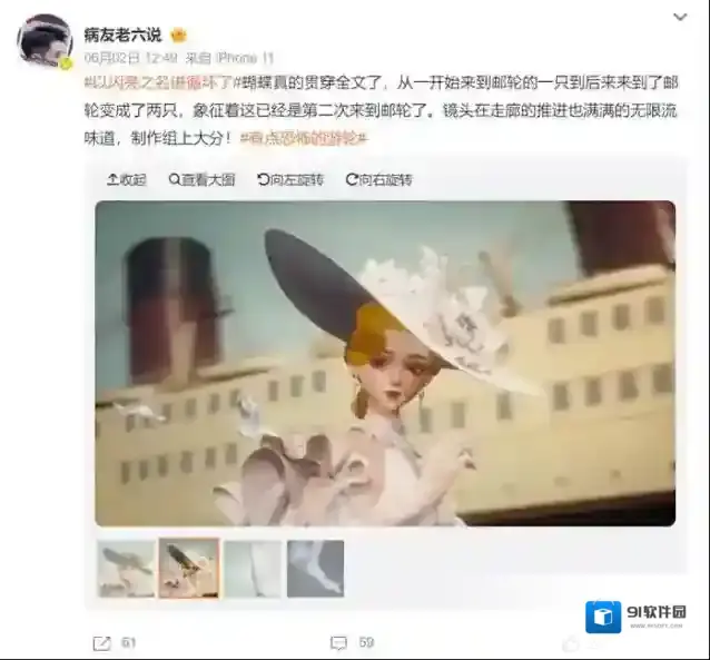 以闪亮之名蝴蝶