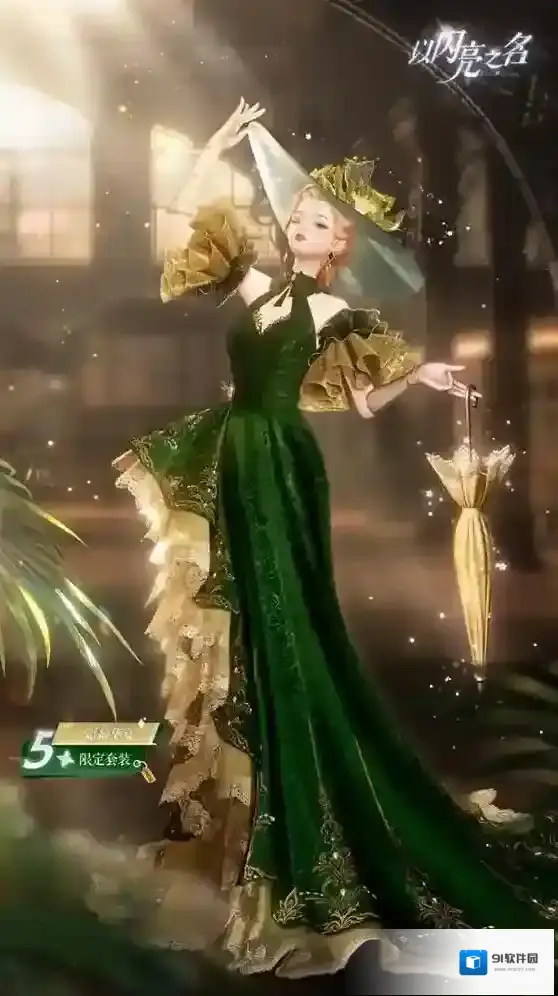 以闪亮之名之名